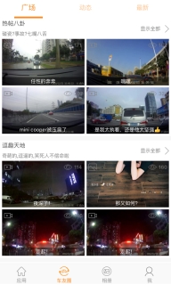 Roadcam图4