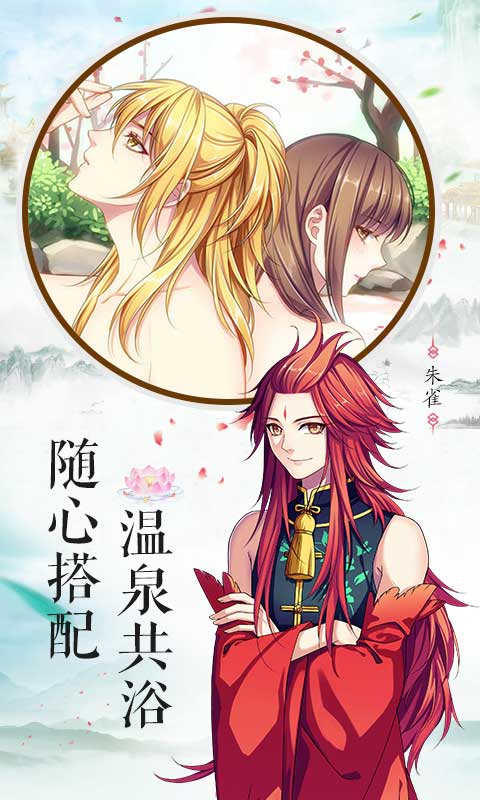 梦回南朝-乙女恋爱图3