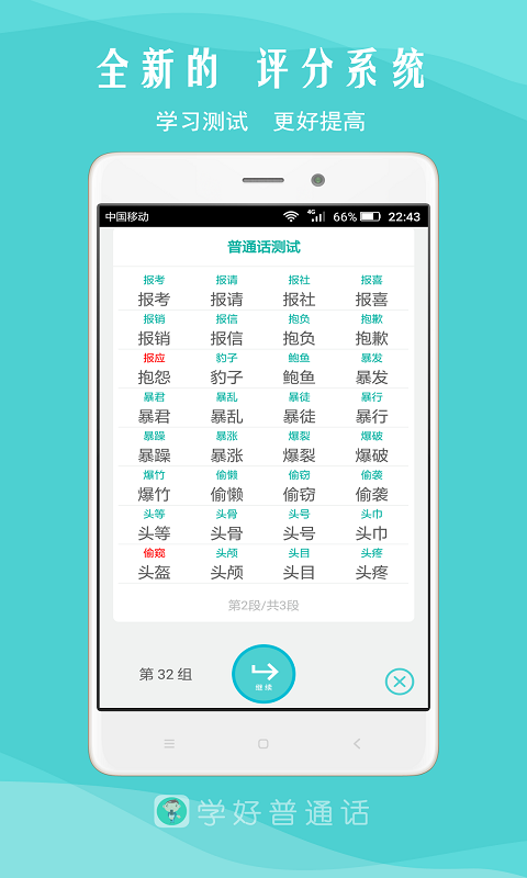 我是主持人-主持及普通话学习图3