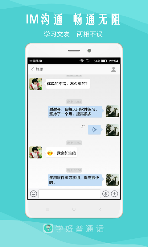 我是主持人-主持及普通话学习图5