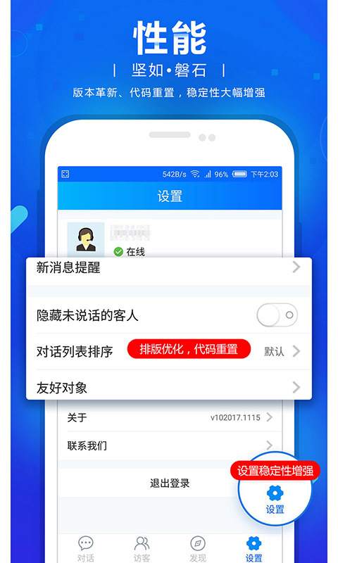 网站商务通-忠仕智能云客图2