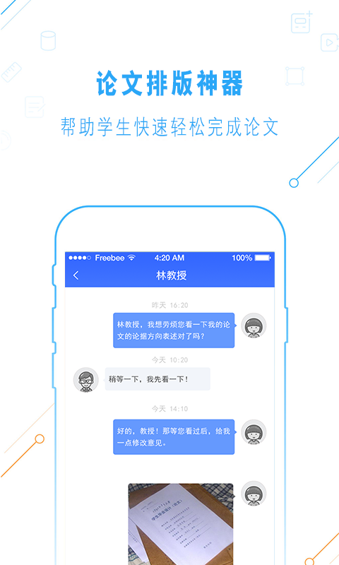 一起论文图4