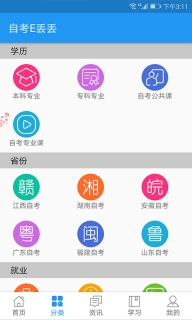 自考E丢丢图2