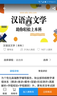 自考E丢丢图4