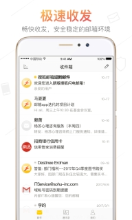 搜狐邮箱图2