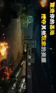 二战狙击-让子弹飞一会图1