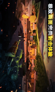 二战狙击-让子弹飞一会图3