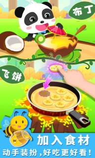 宝宝森林美食-森林美食派对开始图2