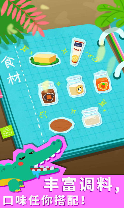 宝宝森林美食-森林美食派对开始图5