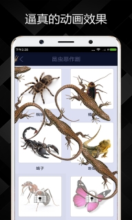 屏幕恶作剧图3