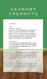 白描-文字识别与扫描图3