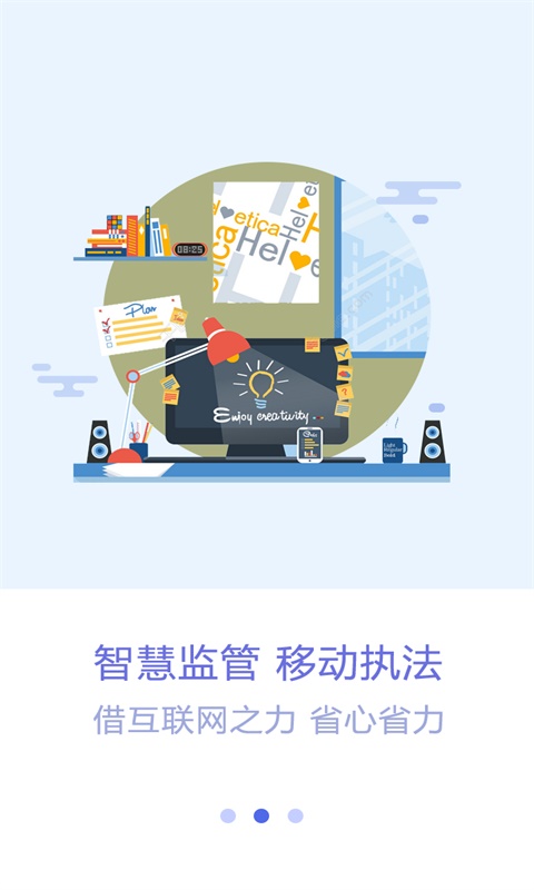 众食安管理端图3
