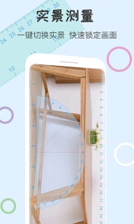尺子量角器-测量仪图4