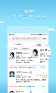 好律师图2