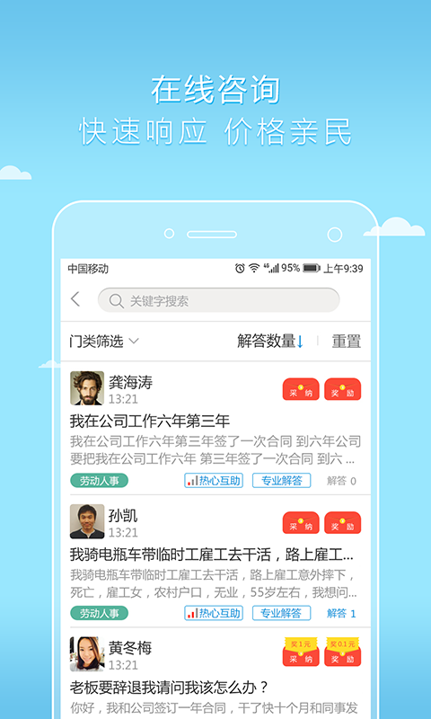 好律师图3