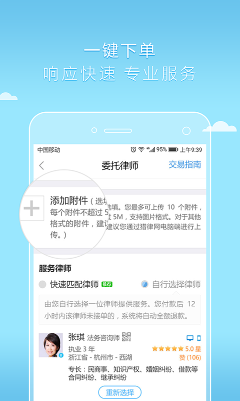 好律师图4