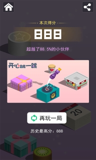 开心跳一跳图5
