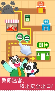 宝宝日常安全图2