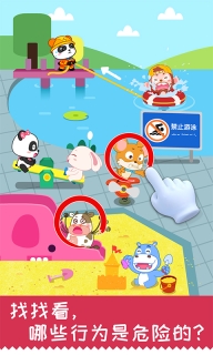 宝宝日常安全图4
