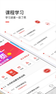 爱学堂图2