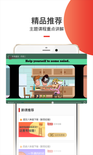 爱学堂图3