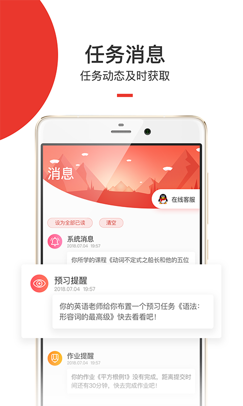 爱学堂图4