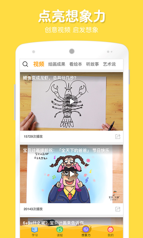 在家画画图2