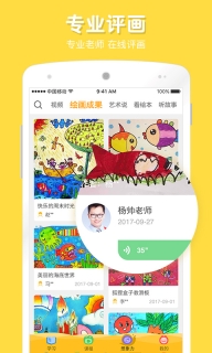 在家画画图3