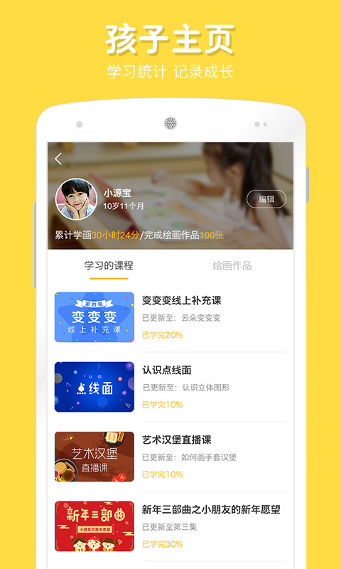 在家画画图4