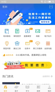 保宝图2