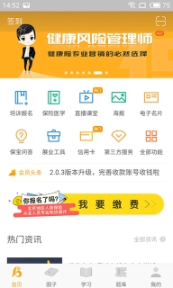 保宝图3
