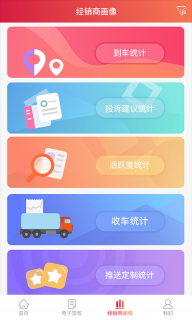 安吉助手图3