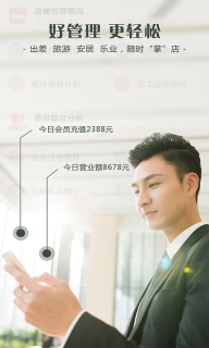 智讯会员管理收银系统图5