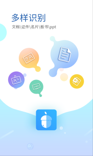 坚果云扫描图1