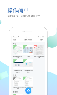 坚果云扫描图2