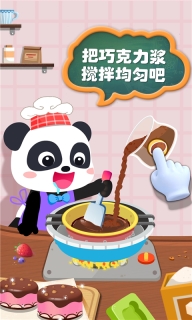 宝宝手工零食-烘焙饼干制作美食图2