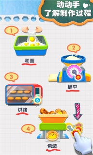 宝宝手工零食-烘焙饼干制作美食图4