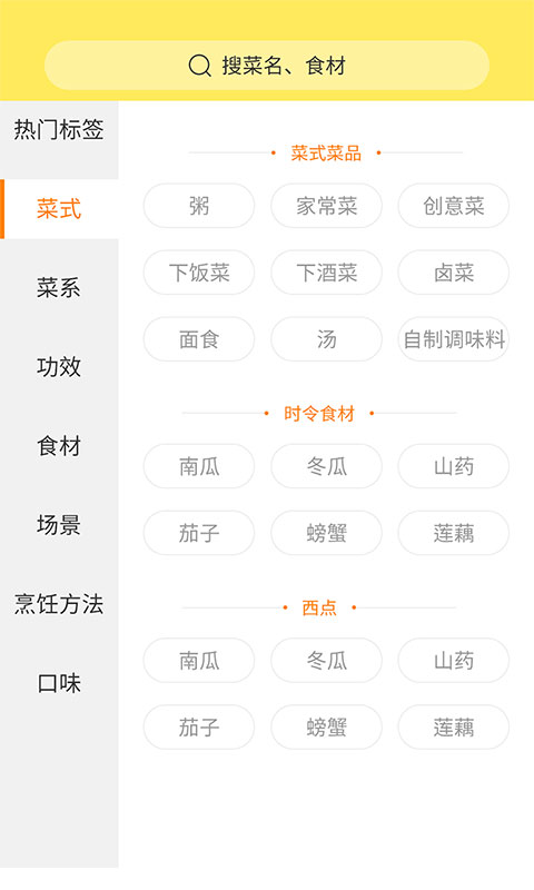 做菜达人图2