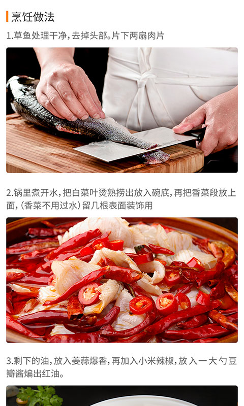 做菜达人图3