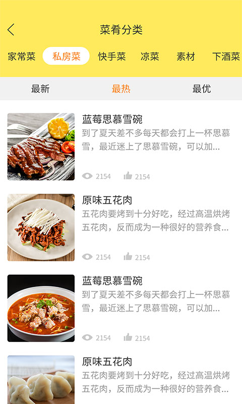 做菜达人图4