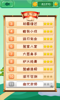 成语消消-成语接龙图4