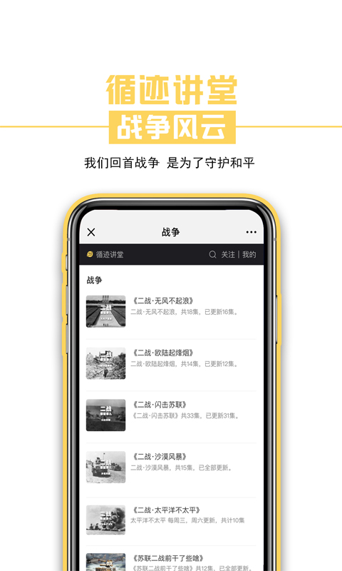 循迹讲堂-文化生活图2