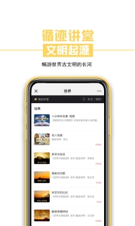循迹讲堂-文化生活图3