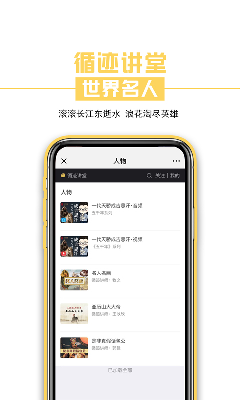 循迹讲堂-文化生活图4