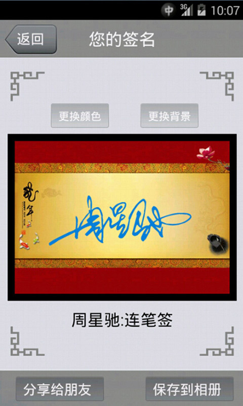 艺术签名-有个性有签名图2