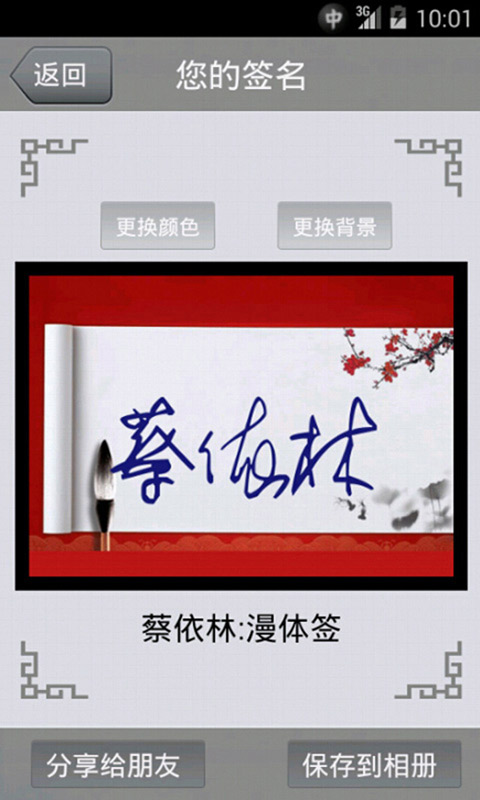 艺术签名-有个性有签名图4