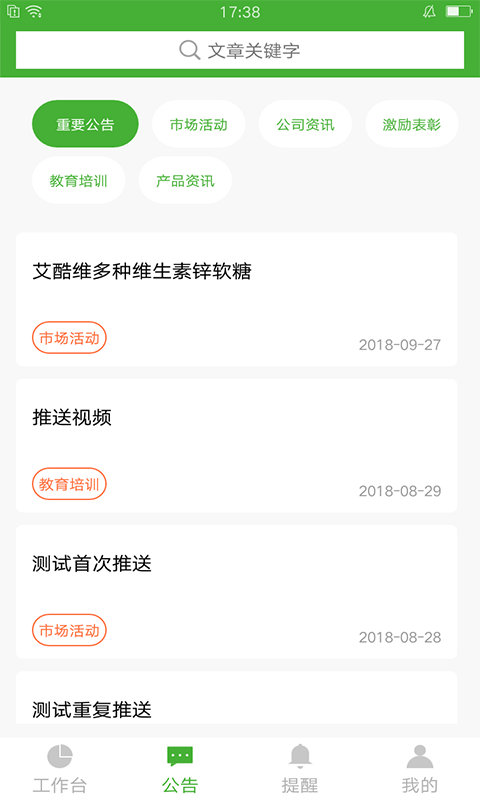 i宝健图2