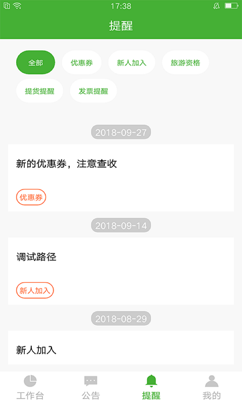 i宝健图3