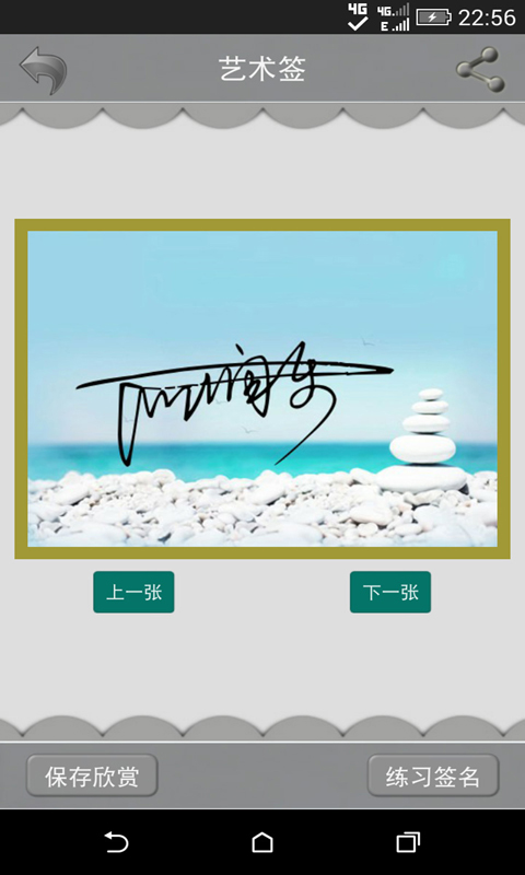 艺术签名设计-让你的名字飞扬图2