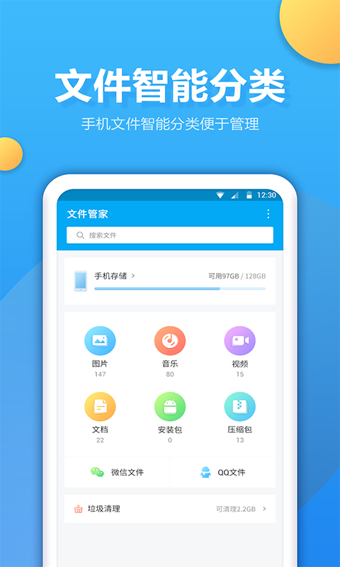 文件夹管家-文件管理图1